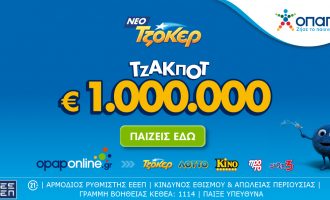 Το ΤΖΟΚΕΡ κληρώνει την Πέμπτη 25/1 1.000.000 ευρώ και 100.000 ευρώ σε κάθε τυχερό 5άρι