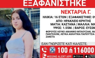 Συναγερμός στο Ηράκλειο Κρήτης – Εξαφανίστηκε 16χρονη