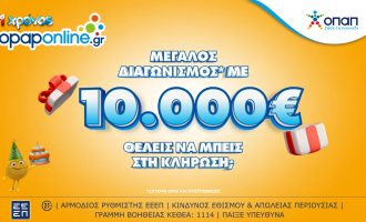 1 χρόνος opaponline.gr: Μεγάλος διαγωνισμός* για 10.000 ευρώ – Δωρεάν συμμετοχή για όλους έως την Κυριακή