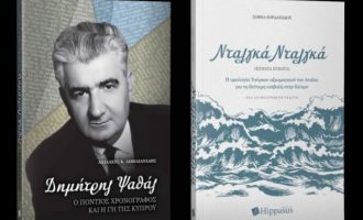 Την Τετάρτη 29 Μαΐου στον «Ιανό» δύο σημαντικά βιβλία για το Κυπριακό