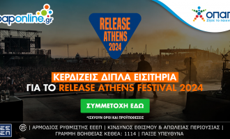 Το opaponline.gr χορηγός στο Release Athens Festival για δεύτερη χρονιά  – Πώς θα διεκδικήσετε δωρεάν διπλά εισιτήρια για τις πολυναναμενόμενες συναυλίες