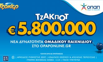 Το ΤΖΟΚΕΡ κληρώνει 5,8 εκατ. ευρώ την Τρίτη – Ομαδικά δελτία και διαδικτυακά μέσω του opaponline.gr