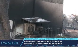 Φωτιά στο Χαλάνδρι: Θρήνος για τη Νάντια – 60χρονη μητέρα δύο παιδιών η γυναίκα που βρήκε φριχτό θάνατο