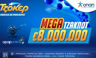 ΤΖΟΚΕΡ: Mega τζακ ποτ 8 εκατ. ευρώ στην κλήρωση της Πέμπτης 5/9 – Με τα ομαδικά δελτία του opaponline.gr αυξάνονται οι πιθανότητες των παικτών να κερδίσουν