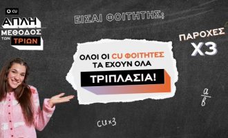 Το Vodafone CU τριπλασιάζει τις παροχές των φοιτητικών πακέτων