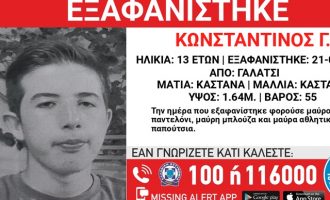 Γαλάτσι: Εξαφάνιση 13χρονου – Ανακοίνωση από το «Χαμόγελο του Παιδιού»