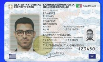 Ο Προσωπικός Αριθμός, απαραίτητη προϋπόθεση για την έκδοση δελτίου ταυτότητας