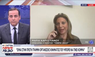 ΒΙΝΤΕΟ: Η Καρυστιανού κατεβαίνει στις εκλογές – «Καμία συνεργασία με το παλιό σύστημα»
