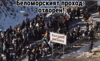 Ο οδικός άξονας Δημάριο-Σύνορα «ενθουσίασε» τους Βούλγαρους φασίστες