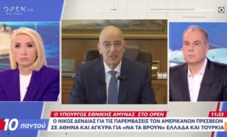 Νίκος Δένδιας για Αιγαίο: «Να το σκεφτεί δύο και τρεις φορές» όποιος σκεφτεί ότι μπορεί να μας επιβάλει κάτι εκτός διεθνούς δικαίου