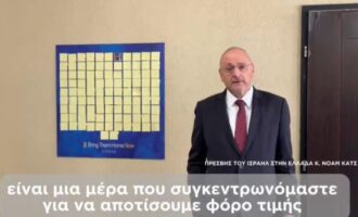 Η Ισραηλινή Πρεσβεία απέτισε φόρο τιμής στον Ραν Γκβίλι που επέστρεψε από τη Γάζα – 27/01/26 Διεθνής Ημέρα Μνήμης για τα Θύματα του Ολοκαυτώματος