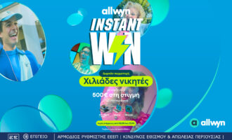 Instant Win: Η νέα εμπειρία διασκέδασης βρίσκεται στα καταστήματα Allwyn – Κέρδη έως 500 ευρώ στη στιγμή σε χιλιάδες τυχερούς με δωρεάν συμμετοχή στα καταστήματα Allwyn
