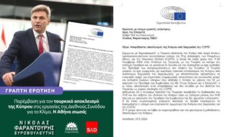 Παρέμβαση Φαραντούρη για τουρκικό αποκλεισμό της Κύπρου στη Διάσκεψη για το Κλίμα