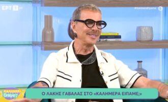 Ο Λάκης Γαβαλάς από «άρχοντας της Μυκόνου» τώρα ένας «φιλοξενούμενος» στο Νησί των Ανέμων
