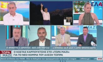 Καρπουχτσής (ΕΛ.Α.Σ.): «Ερχόμαστε με μια ολοκληρωμένη κυβερνητική πρόταση για την επόμενη μέρα»