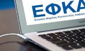Σε εφαρμογή ο Προσωπικός Αριθμός στον e-ΕΦΚΑ