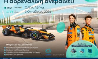 Αντίστροφη μέτρηση για το “Allwyn x McLaren Racing: Live in Athens” στο ΟΑΚΑ