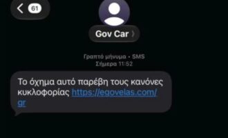 Νέα απάτη με SMS: Δήθεν πρόστιμα της Τροχαίας μέσω gov.gr – Η προειδοποίηση της ΕΛΑΣ